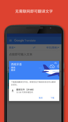 谷歌翻譯在軟件開發(fā)中的實用性分析