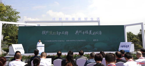 成都熊貓國際旅游度假區6月運營，56項投資機會開啟旅游新生活