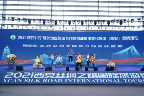 陜甘川寧毗鄰地區旅游合作聯盟西安營銷活動啟動，共促國內旅游經營服務升級