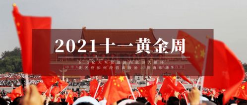 十一黃金周助力國內(nèi)旅游大循環(huán) 景區(qū)經(jīng)營服務(wù)如何高效搶占市場(chǎng)